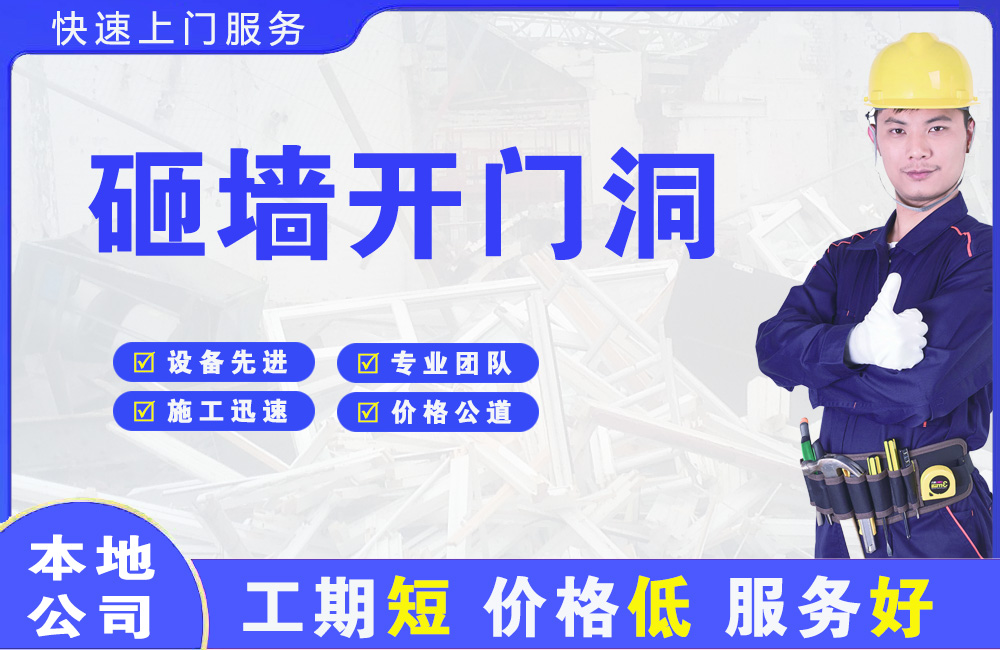 樟树砸墙开门洞